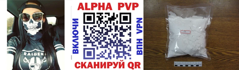 Alpha PVP СК КРИС Городовиковск