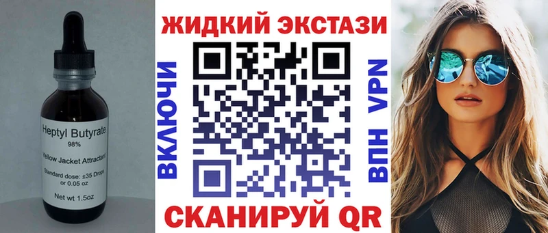 Бутират бутандиол  Городовиковск 