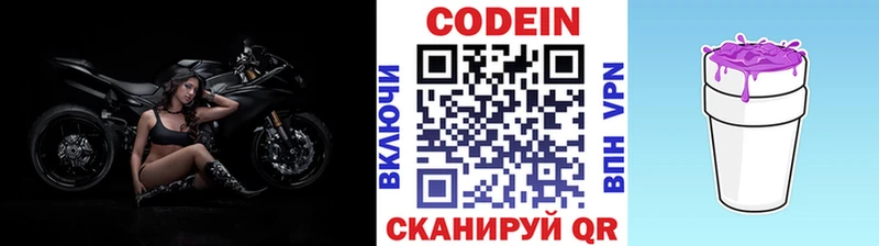 блэк спрут ССЫЛКА Городовиковск Кодеин напиток Lean (лин)