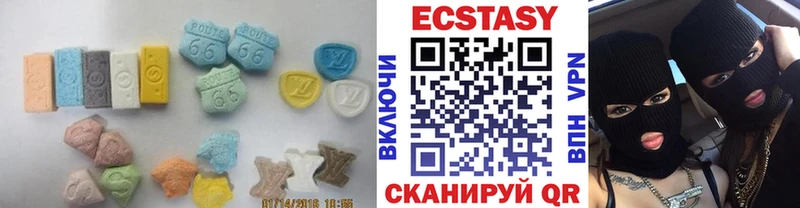 Экстази VHQ  купить наркотик  Городовиковск 