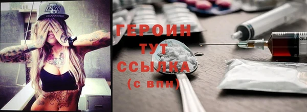 мяу мяу кристалл Бородино