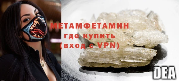 мяу мяу кристалл Бородино