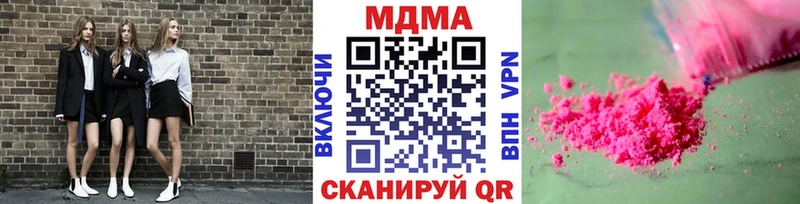 MDMA crystal  купить наркоту  kraken ссылки  Городовиковск 